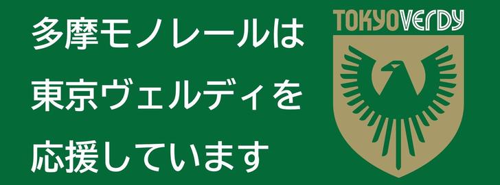 和东京威尔蒂签订ｃｏｒｐｏｒａｔｅ合伙人合同