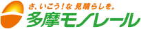 那么,去吧!na景致。多摩单轨电车