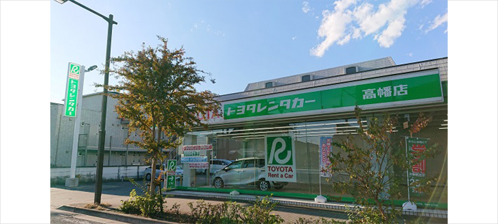丰田租赁汽车高幡商店