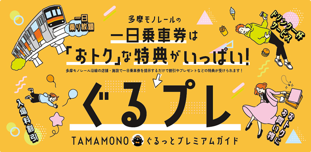TAMAMONO绕一圈引导高级